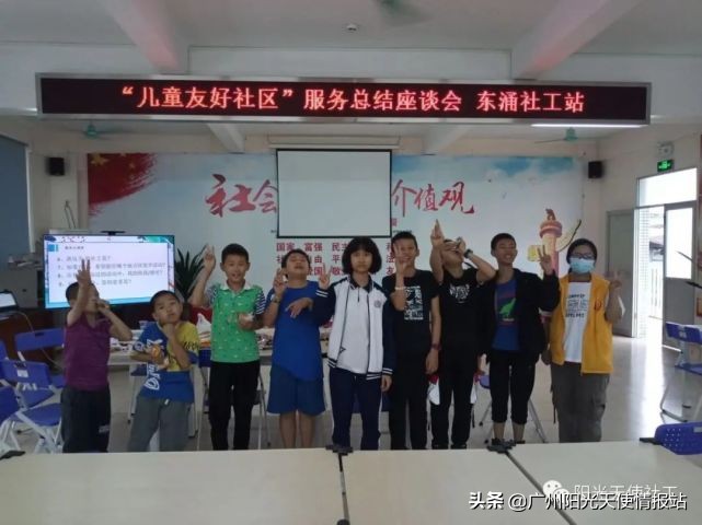 【天使资讯】特色服务|阳光天使社工与你共建美好社区