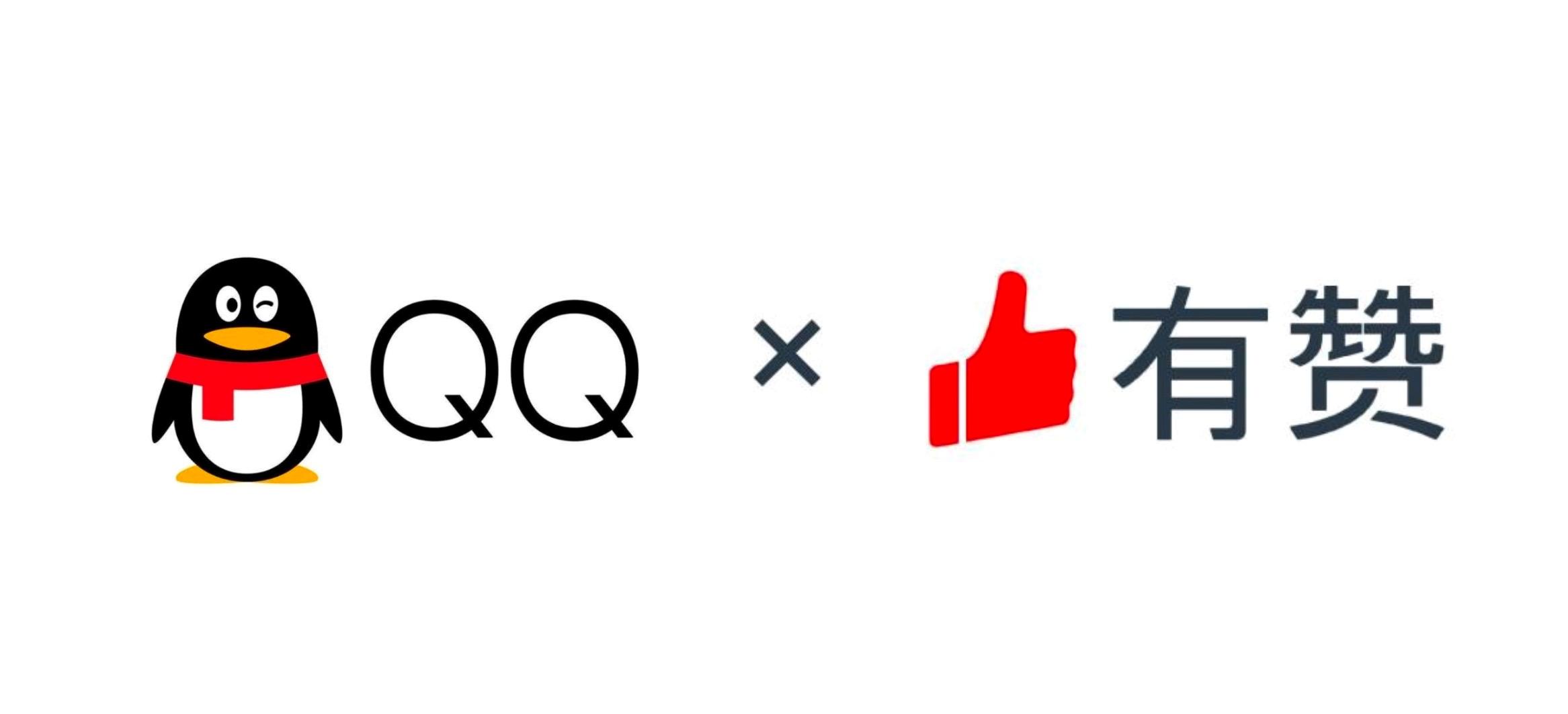 有赞正式接入QQ小程序，开放首批商家内测名额