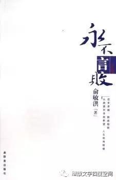 山东继康老师推荐给高中生的十本书【加推荐语】