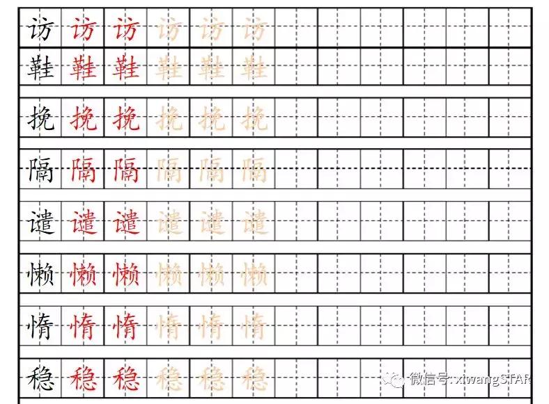 部编版五年级上册语文生字词学习,五年级上册人教版语文生字表词
