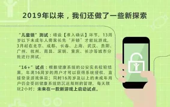 未成年人已认证防沉迷怎么进游戏,未成年玩家将不再受防沉迷限制