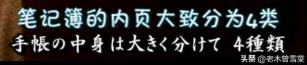 有哪些男士钟爱的绅士手账?跟着日剧来种草