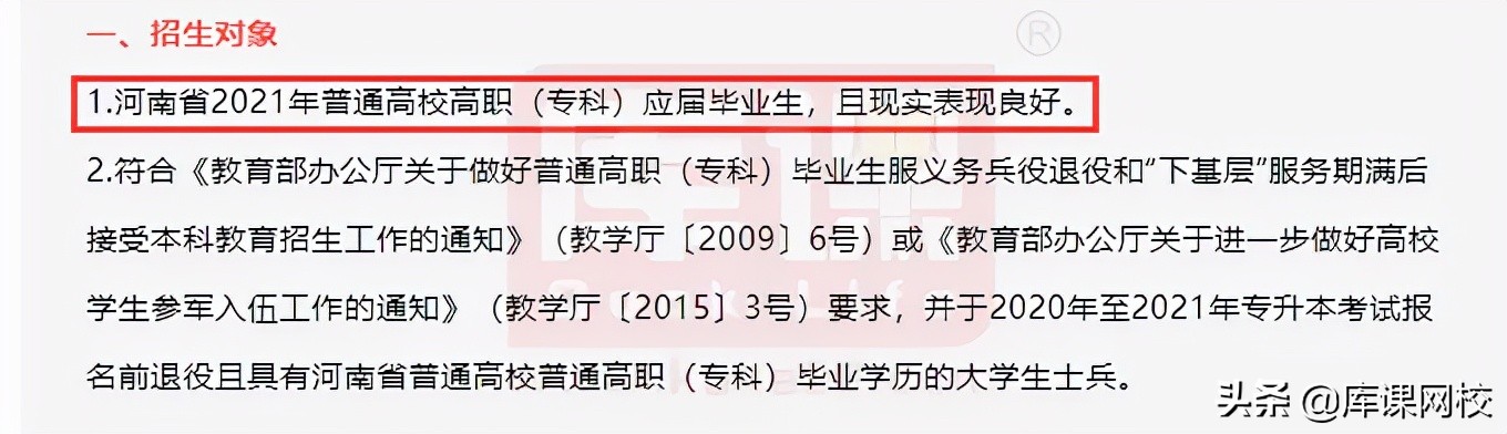 专科挂科影响专升本吗,山东省专科挂科了能参加专升本吗