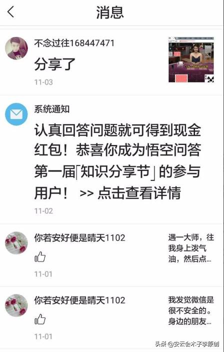 *今条头日**悟空问答怎么进行赚钱