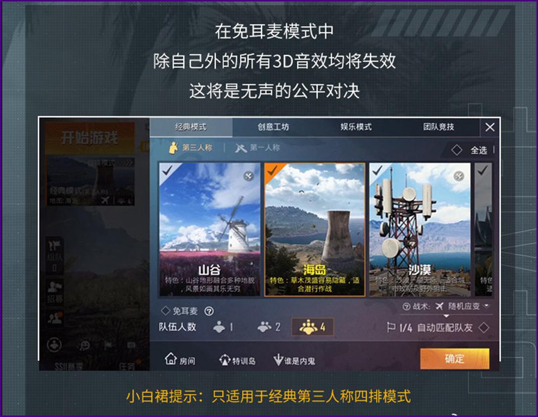 和平精英鲨鱼挑战,和平精英挑战高难度