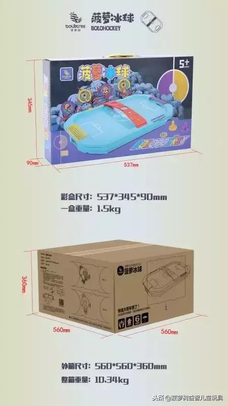 菠萝树益智玩具说明书,菠萝树益智玩具好在哪