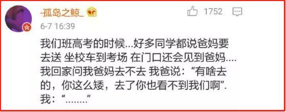 盘点那些高考出来的搞笑事件,笑惨事件
