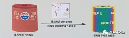 茅台酒每年防伪有变化吗,下载茅台酒防伪追溯系统