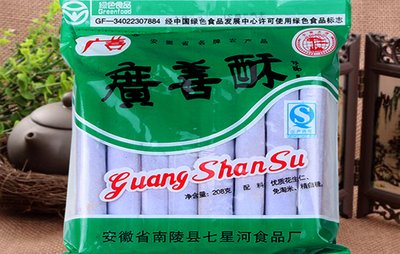 安徽南陵特产广善酥,芜湖市广善酥糕点