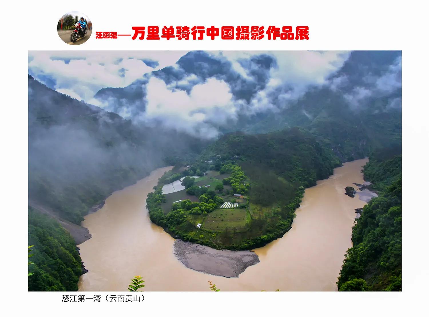 贵州大学1984级管科系同学欢聚毕节录