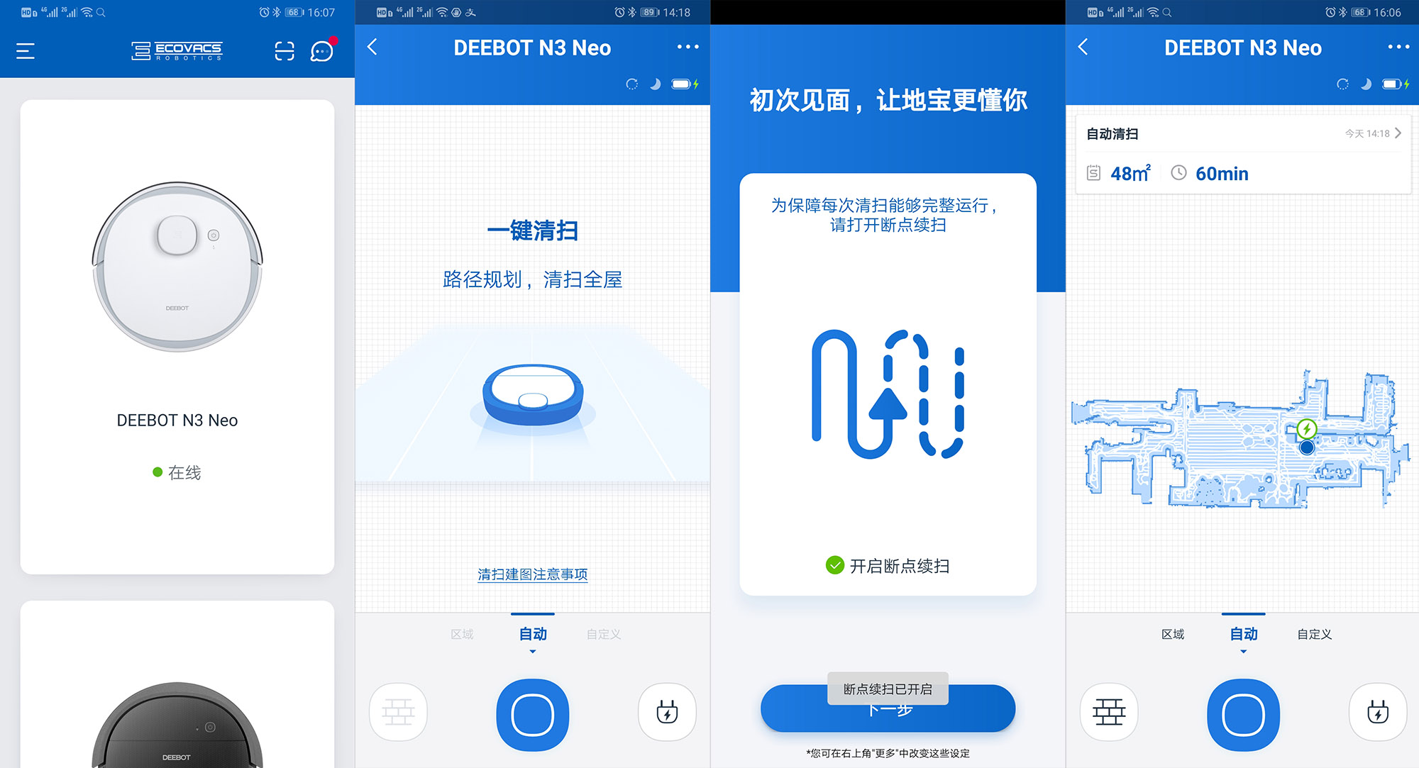 扫地机器人助力宝妈家庭,二胎宝妈推荐的扫地机器人