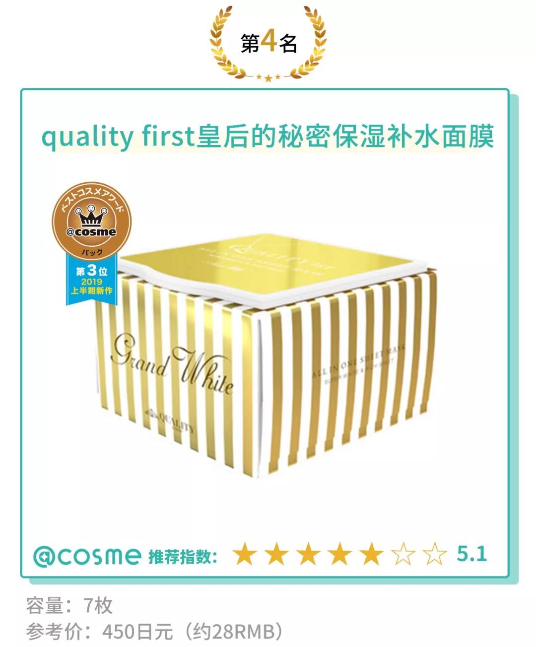 日本护肤品免洗面膜,日本面膜温和无添加