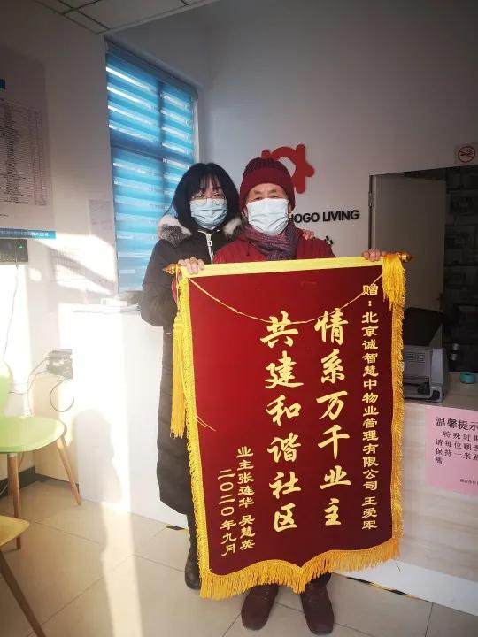 救助居民给社区送锦旗,居民送社区锦旗内容