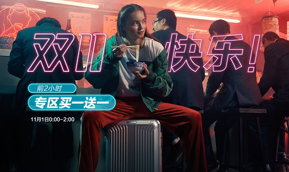 双11卖得最好拉杆箱,24寸拉杆箱哪款性价比最高