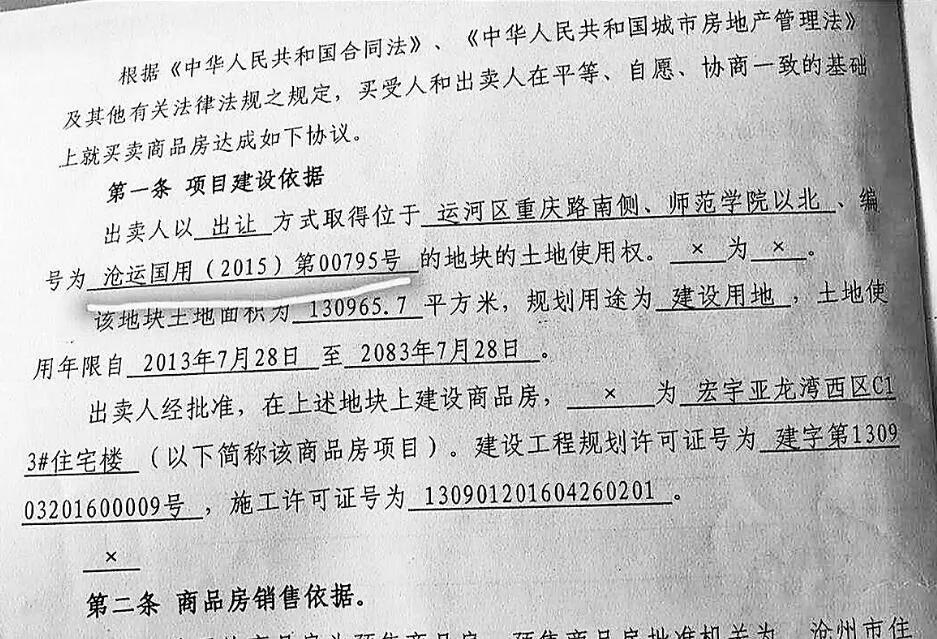 沧州孩子上学房子没下来怎么落户,小区业主遇闹心事