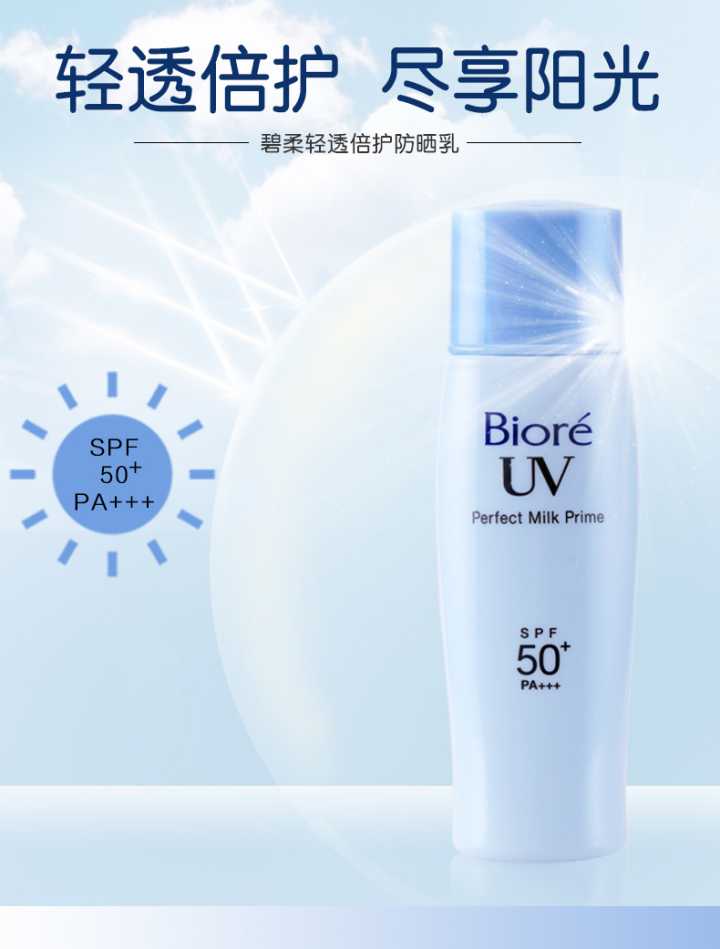 娜扎防晒霜推荐,娜扎防晒