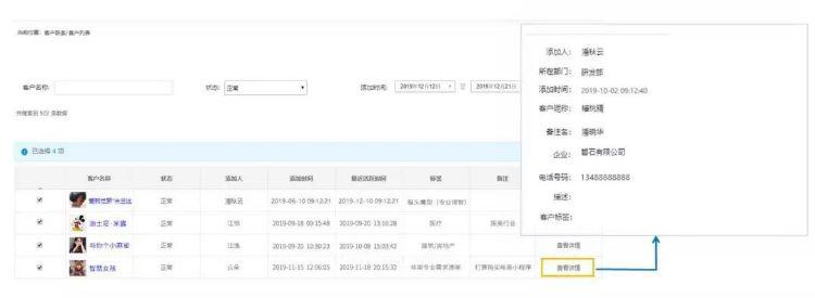 企业微信私域经营技巧,用企业微信做私域运营载体方便吗