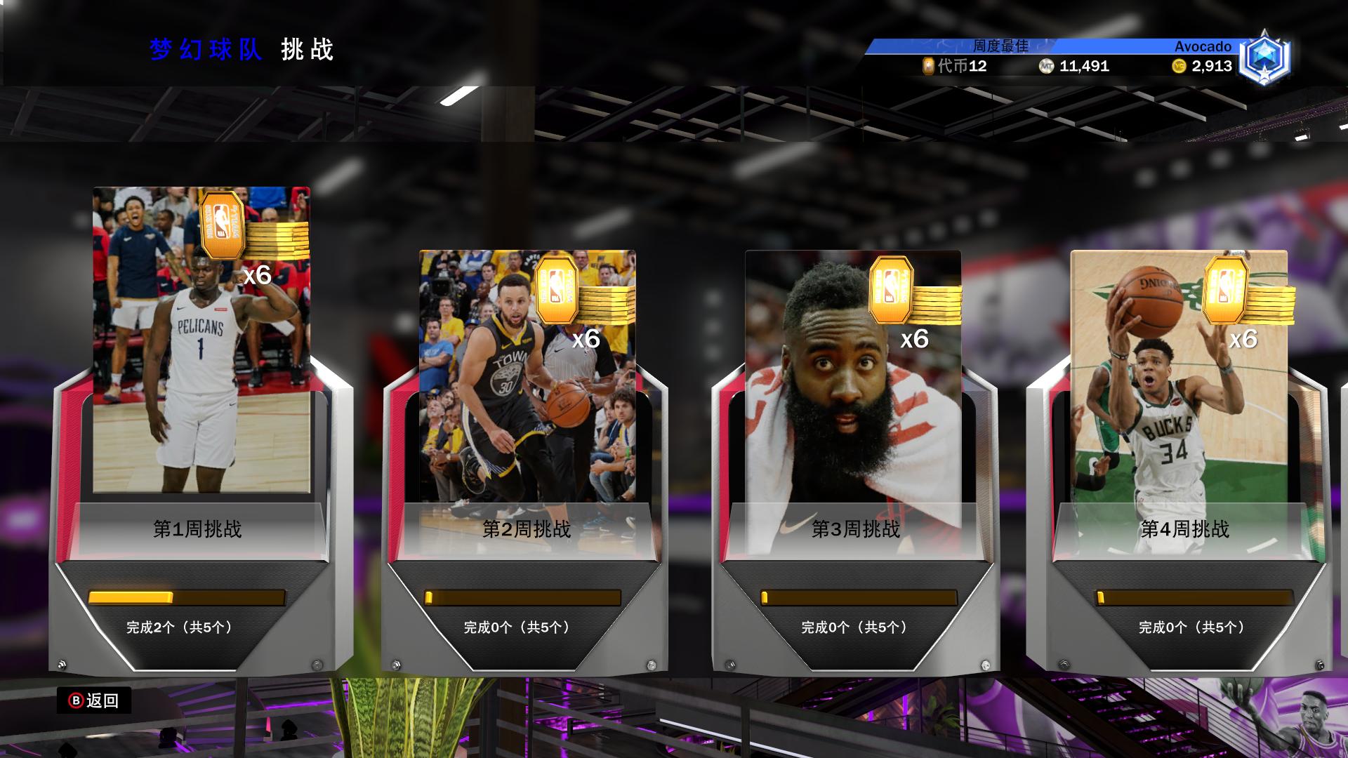 nba2k20游戏四种风格有什么不同,我的游戏收获总结