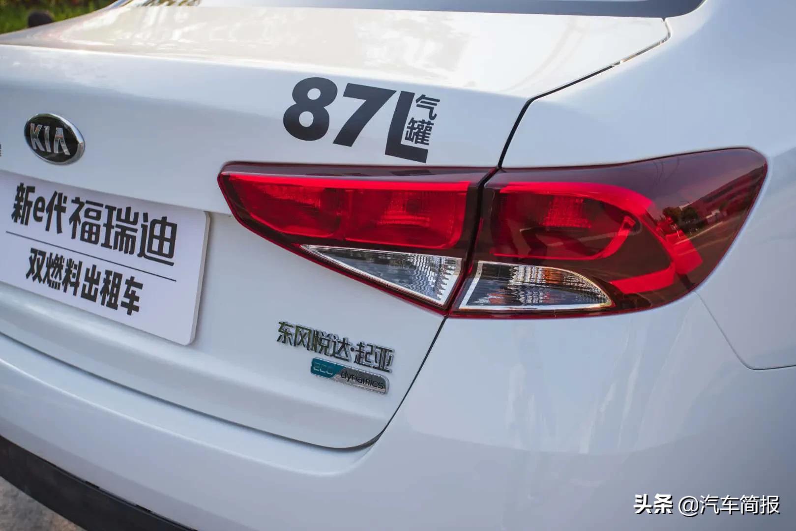 起亚福瑞迪双燃料,东风悦达起亚福瑞迪车价格