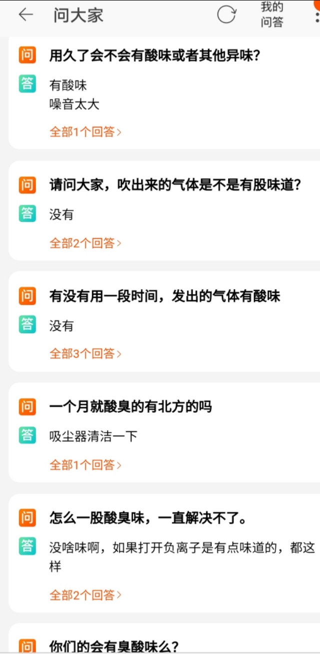 空气净化器吹出来的风有酸臭味,小米空气净化器开启后有臭味