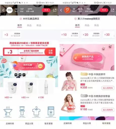 小红书店铺起号运营思路,小红书店铺怎样赚钱