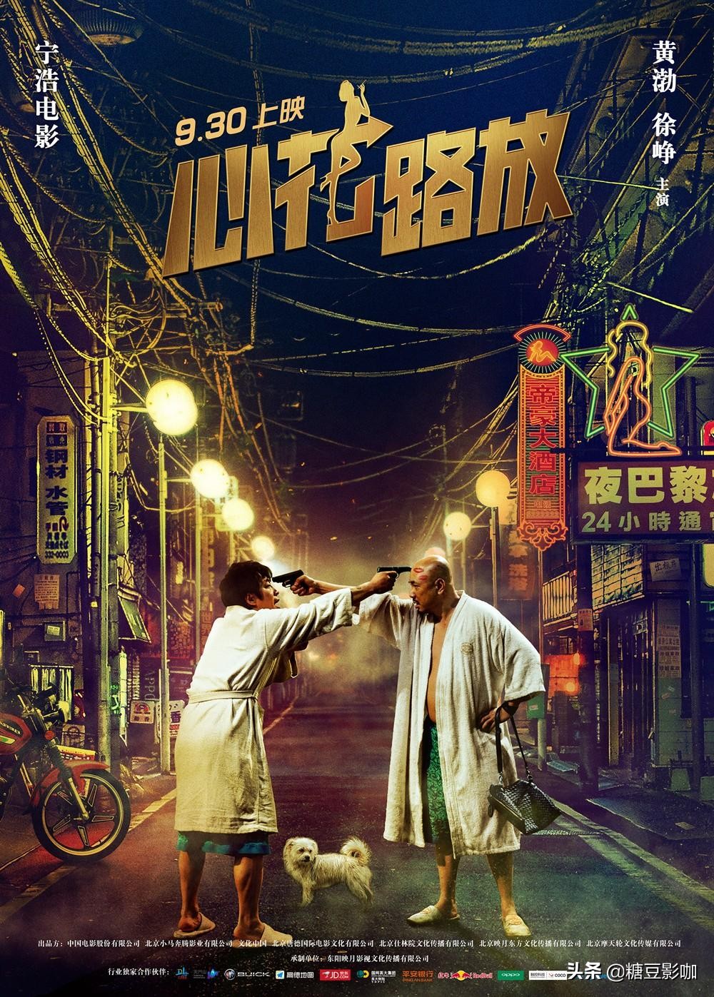 徐峥拍的最新电视剧有哪些,跟徐峥合作过的男明星