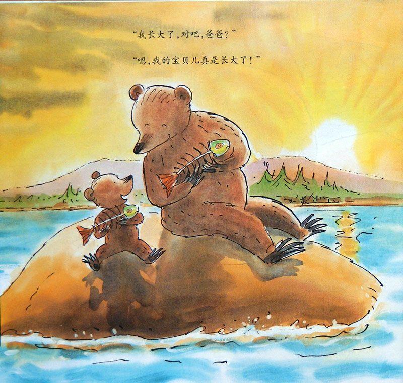 绘本小熊和最好的爸爸聚会,绘本故事小熊和最好的爸爸