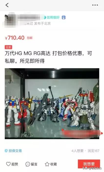 在闲鱼遇到无赖买家怎么办,闲鱼碰到胡搅蛮缠的买家怎么办