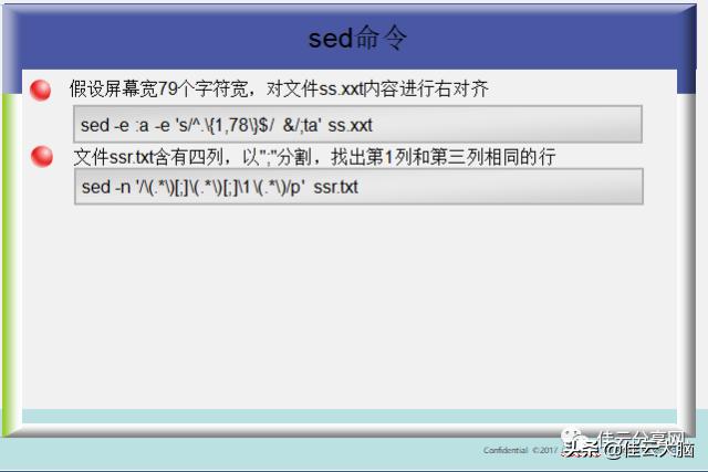 unixshell命令分类,unixshell脚本使用方法