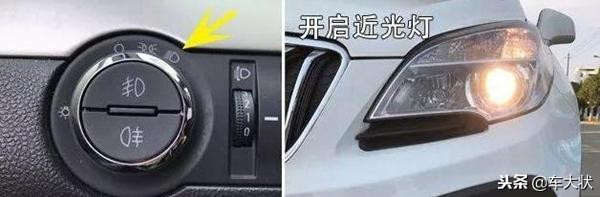 车辆灯光标志及使用场景,车内行车灯光标志介绍