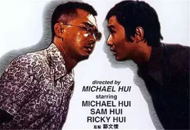 许冠杰洪金宝,香港90年代电影许冠杰