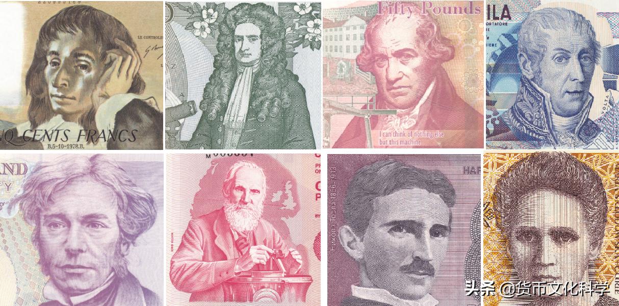 永恒的经典：这些钞票上的科学家名字都成为了物理学的单位