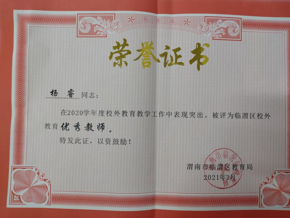渭南中学今年喜报,临渭区人和小学