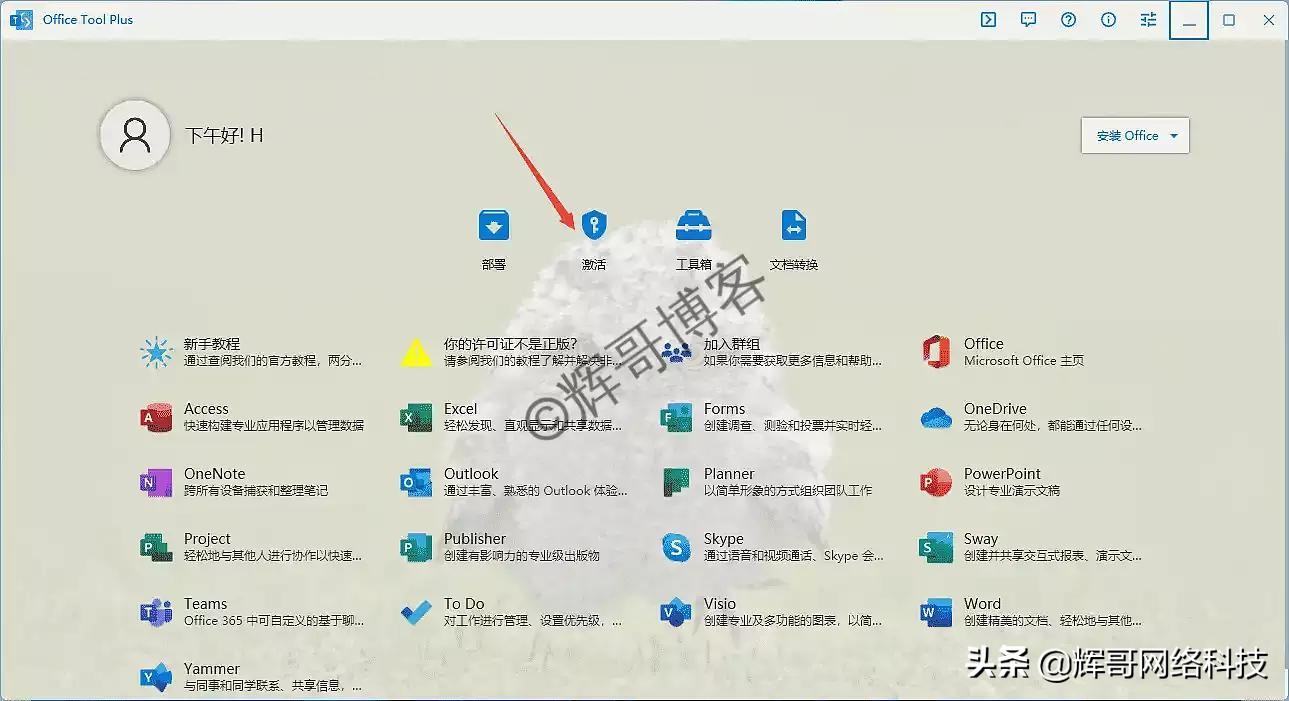 已有office怎么安装project,windows怎么装office