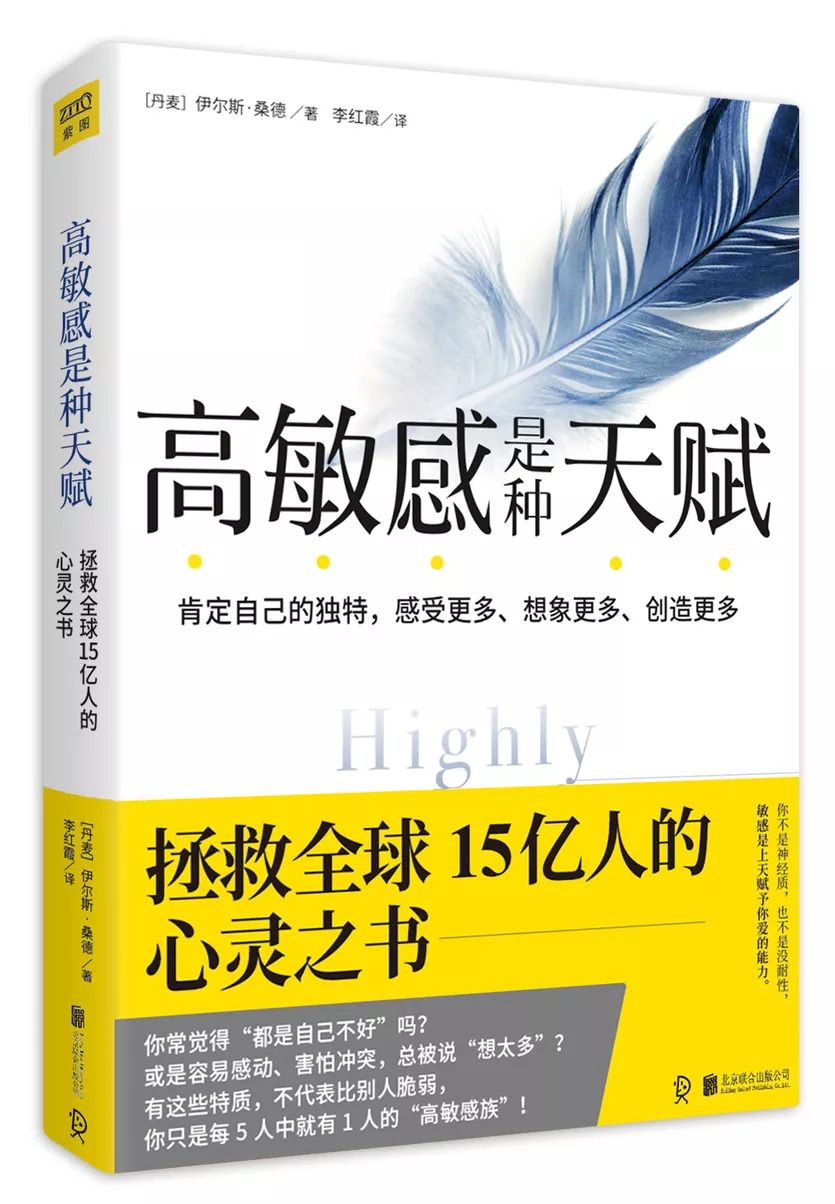 高敏感会不会变得不那么敏感,我太敏感了怎么治好