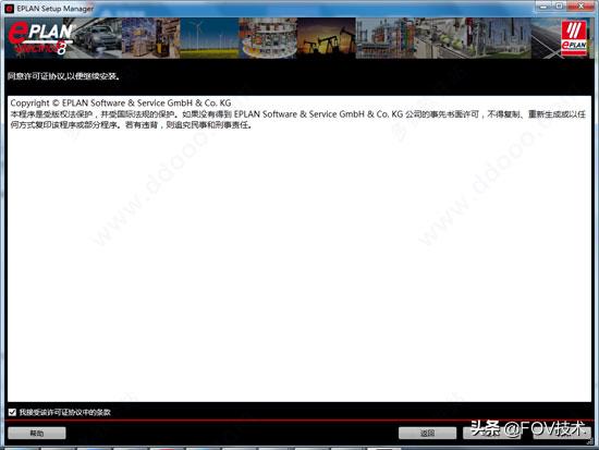 EplanelectricP82.7阐述安装破解（分享技术）