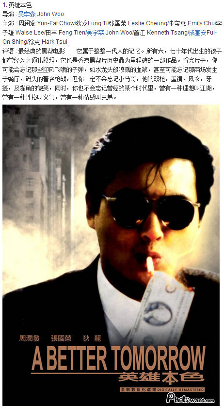 香港黑帮电影大全免费观看完整版,几乎无差评的十部香港黑帮电影