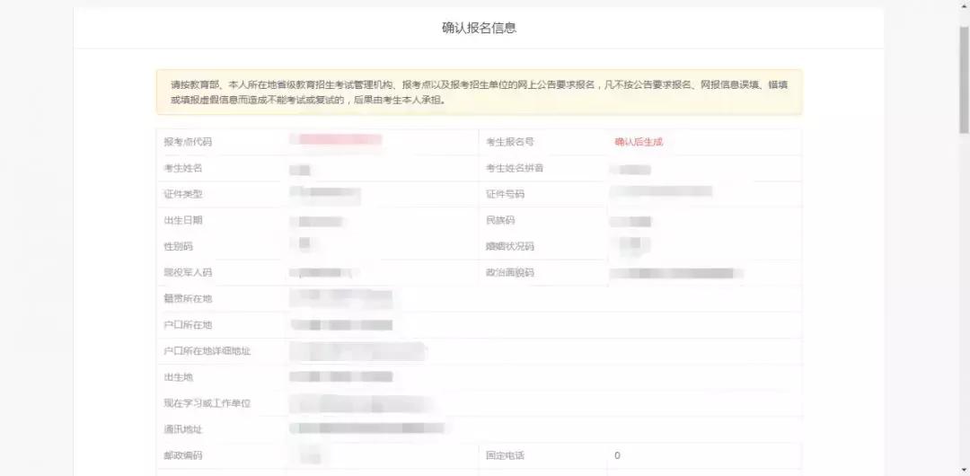 考研预报名流程,考研预报名流程详解
