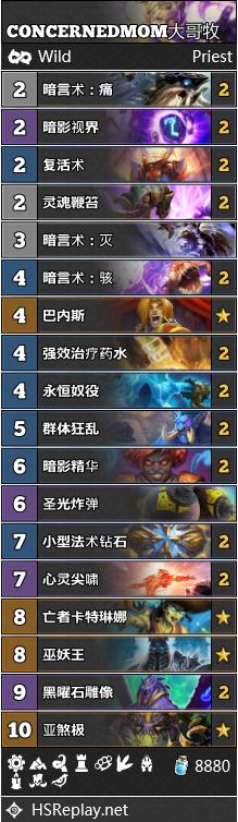 炉石传说达拉然大劫案1-7关,炉石传说对决爆牌