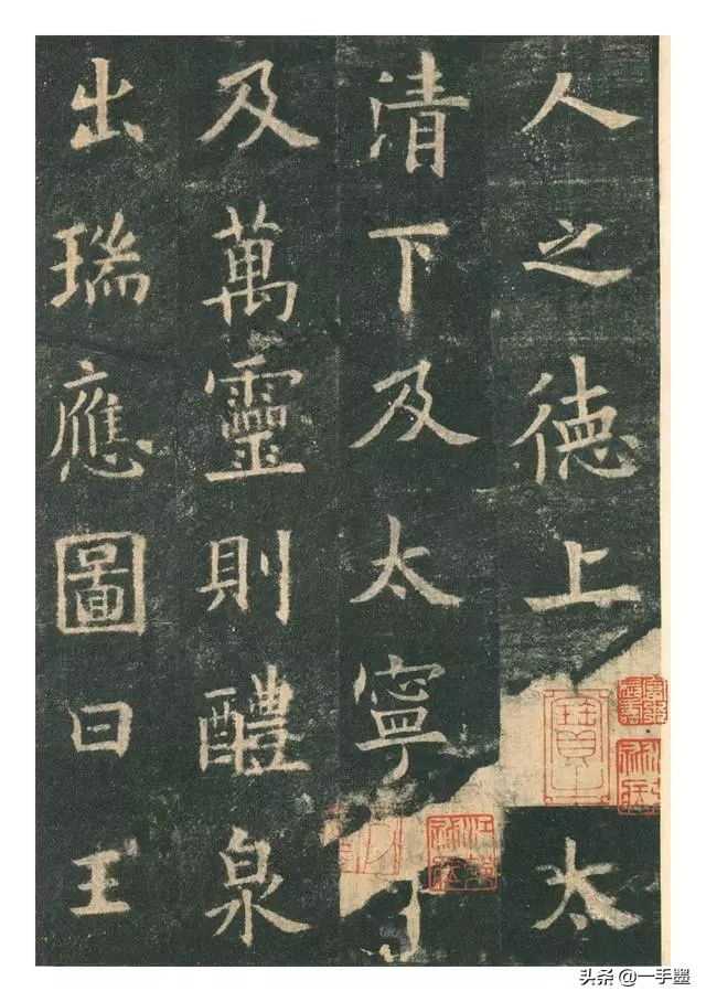 李琪九成宫醴泉铭高清全文,欧阳询九成宫醴泉铭原帖