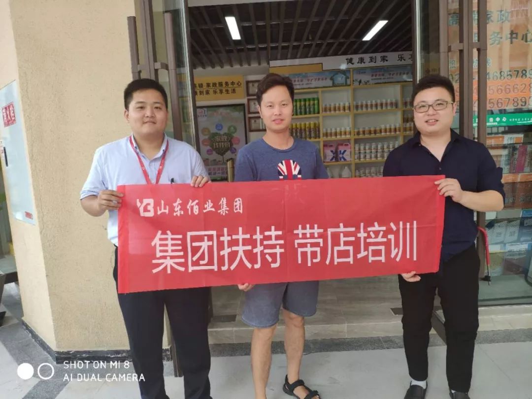 加盟山东佰业集团怎么样,山东佰业集团家政加盟