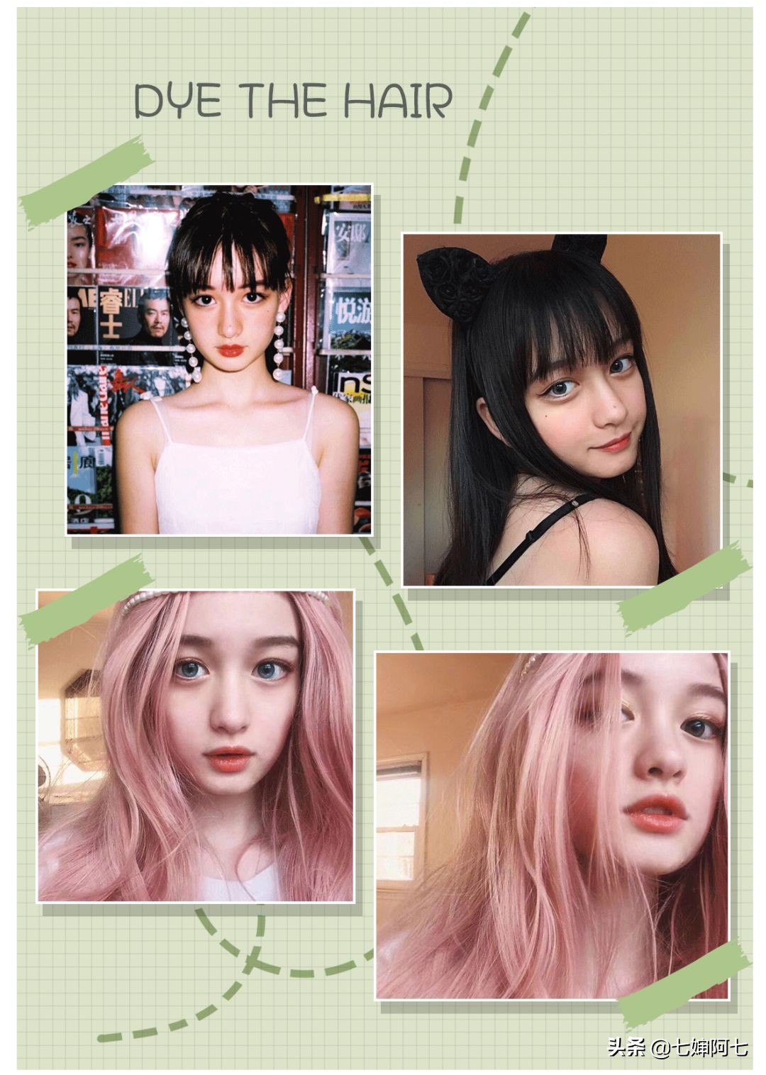 还是无聊的黑发？换个发色你也是仙女