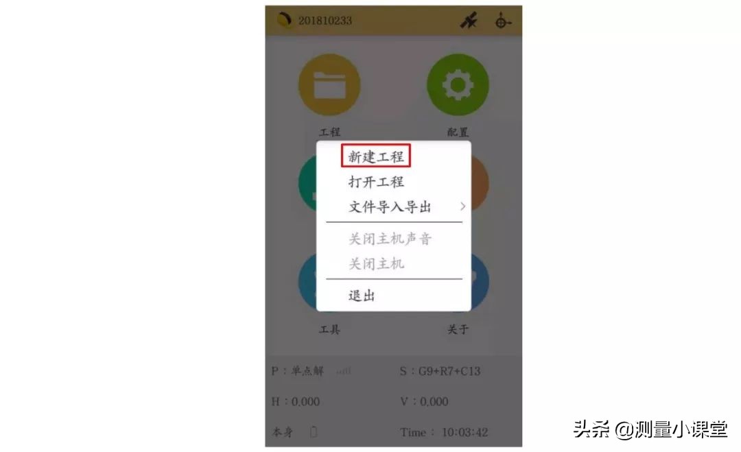 工程之星5.0教程如何建文件,工程之星5.0新建项目视频教程