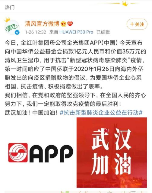 中国外企捐赠名单,188家外资企业捐赠