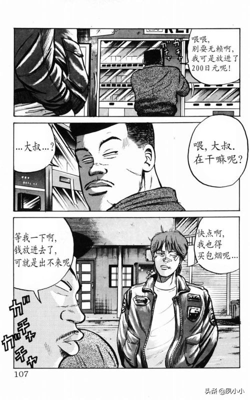 热血高校电影3中文版,热血高校3最终决战全集