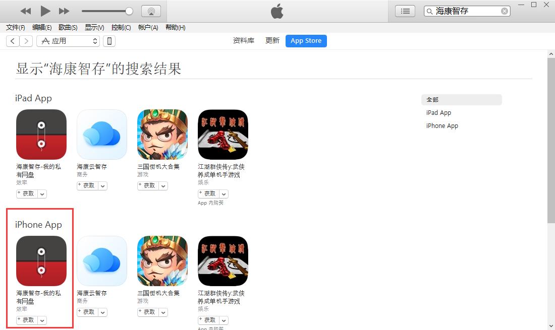 苹果如何下载旧版本ios系统,如何安装iphone旧的ios系统
