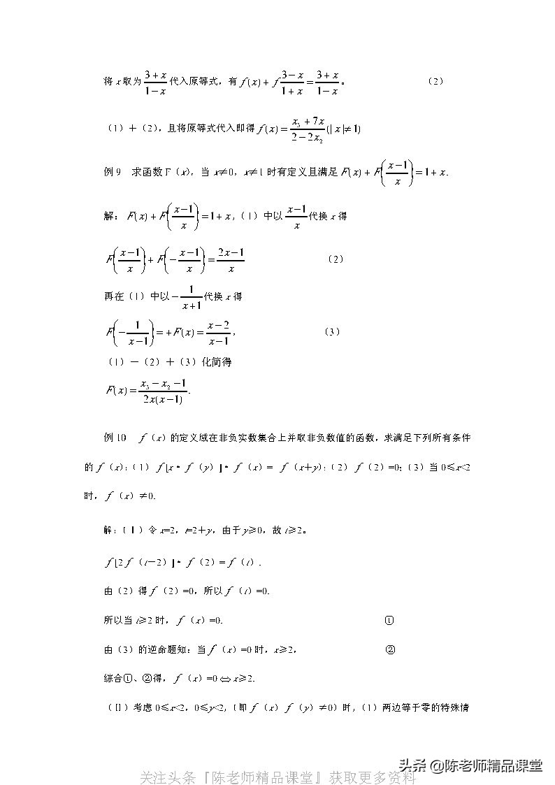 奥数教程高中数学电子版,小学数学奥数教程学生版180套
