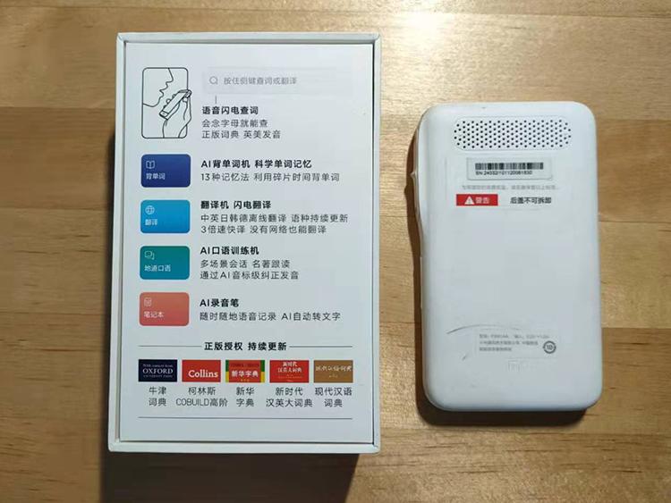 英语启蒙3-12岁磨耳朵学习机推荐,哪款学习机对孩子英语有帮助