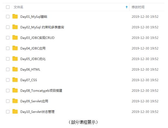 千锋教育javaweb实战视频教程,javaweb开发第七章千锋