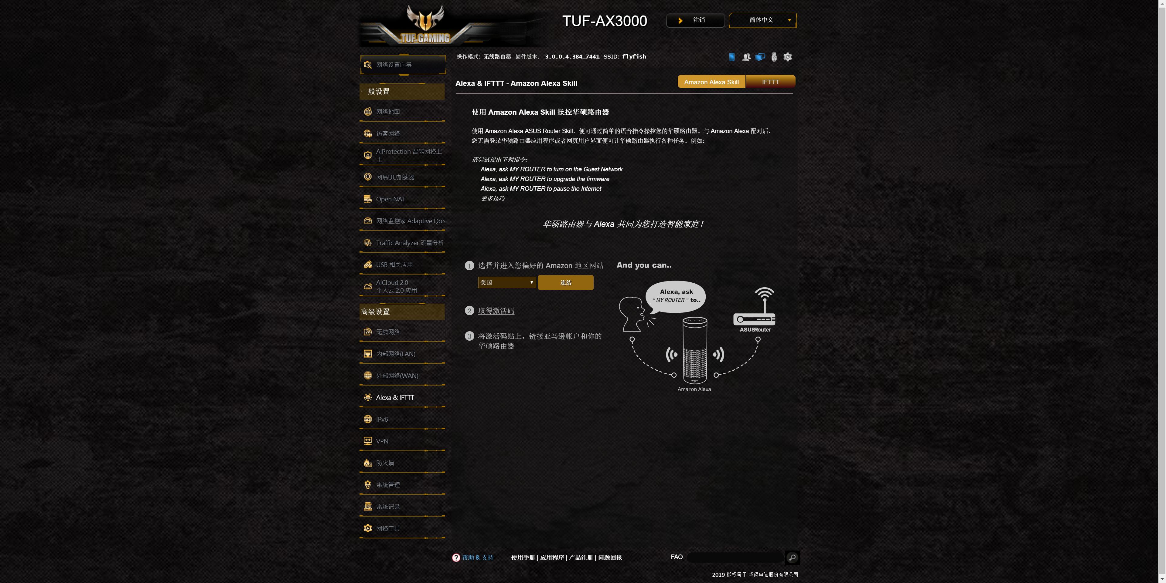换个新路由迎接WiFi6，高性价比WiFi6路由华硕TUF-AX3000体验